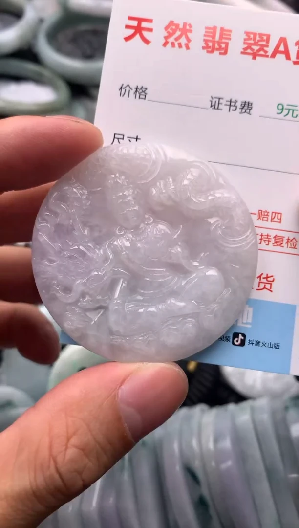 【闪购商品】翡翠吊坠(不含链)未镶嵌1