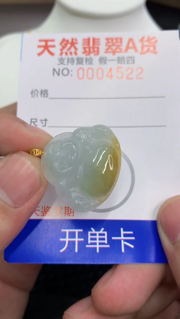 【闪购商品】翡翠颈饰18K金镶嵌73545918447260