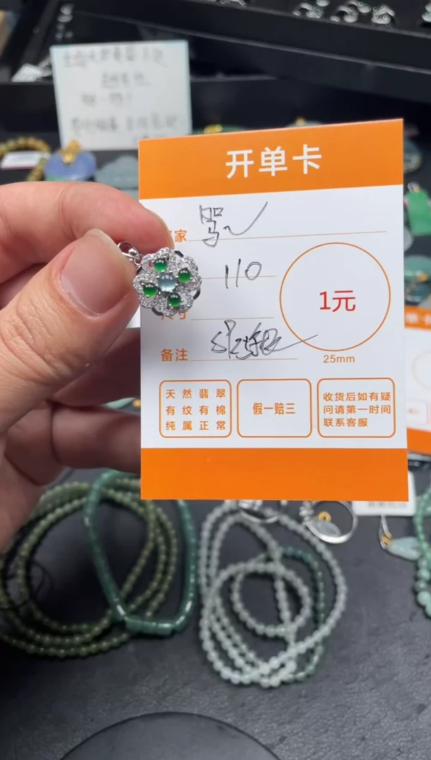 【闪购商品】翡翠颈饰银S925镶嵌四叶草