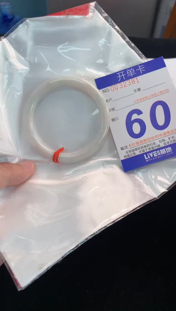 翡翠手镯未镶嵌AAAAAAAAAAAA