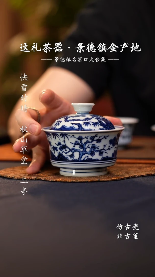 @@景德镇陶瓷松竹梅马蹄盖碗