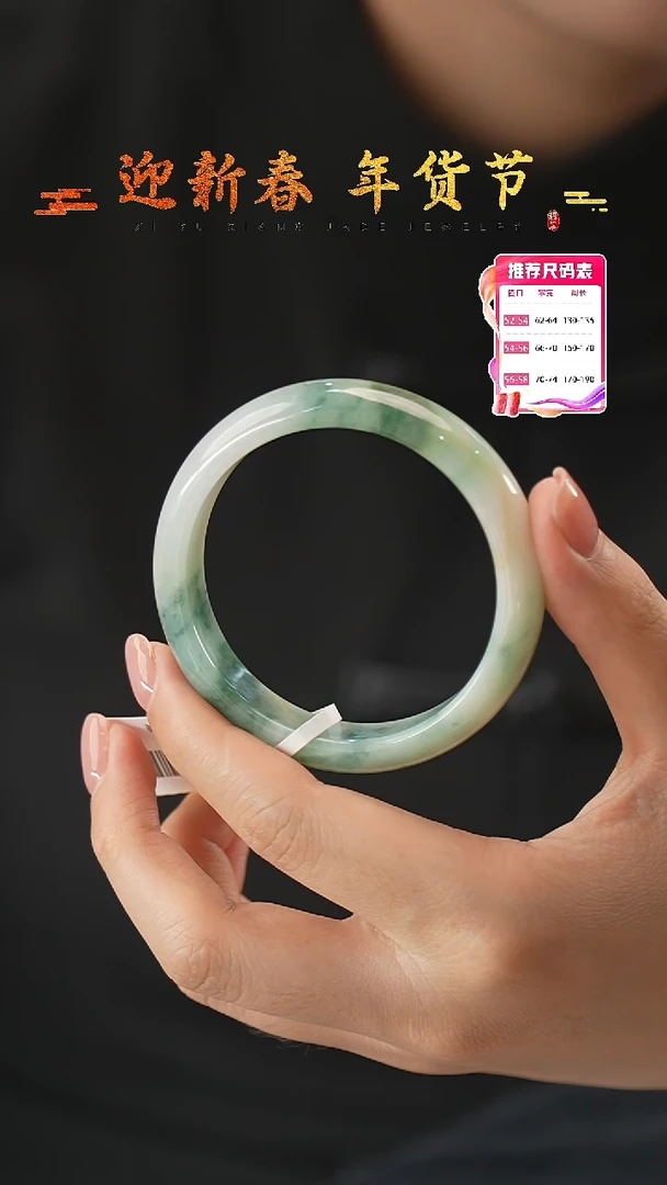【闪购商品】翡翠手镯未镶嵌2号