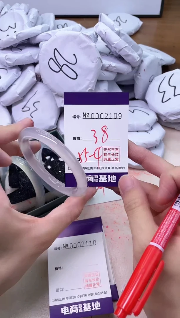 【闪购商品】玛瑙/玉髓手镯未镶嵌2109