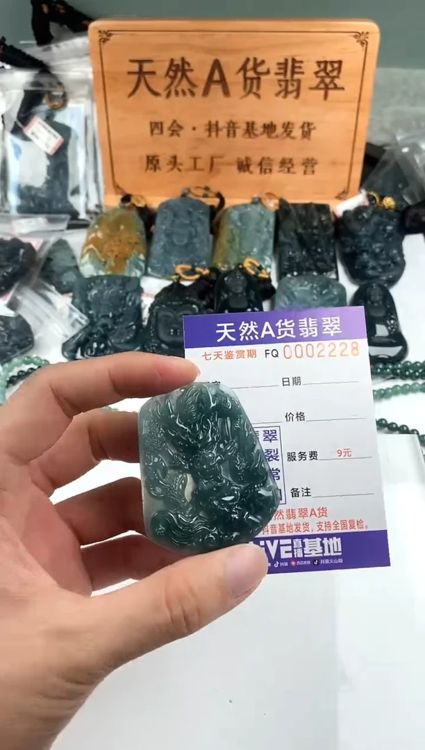 颈饰未镶嵌翡翠 多样性随机一件发货 龙牌68