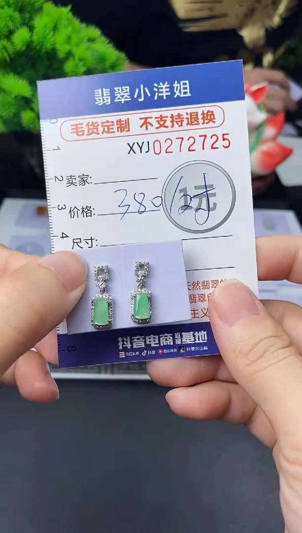 未镶嵌定制翡翠毛货商品 不退换/ 2725