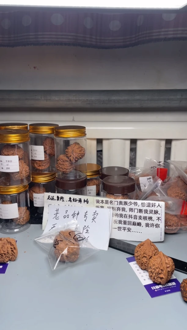 文玩核桃吊坠38左右宫灯