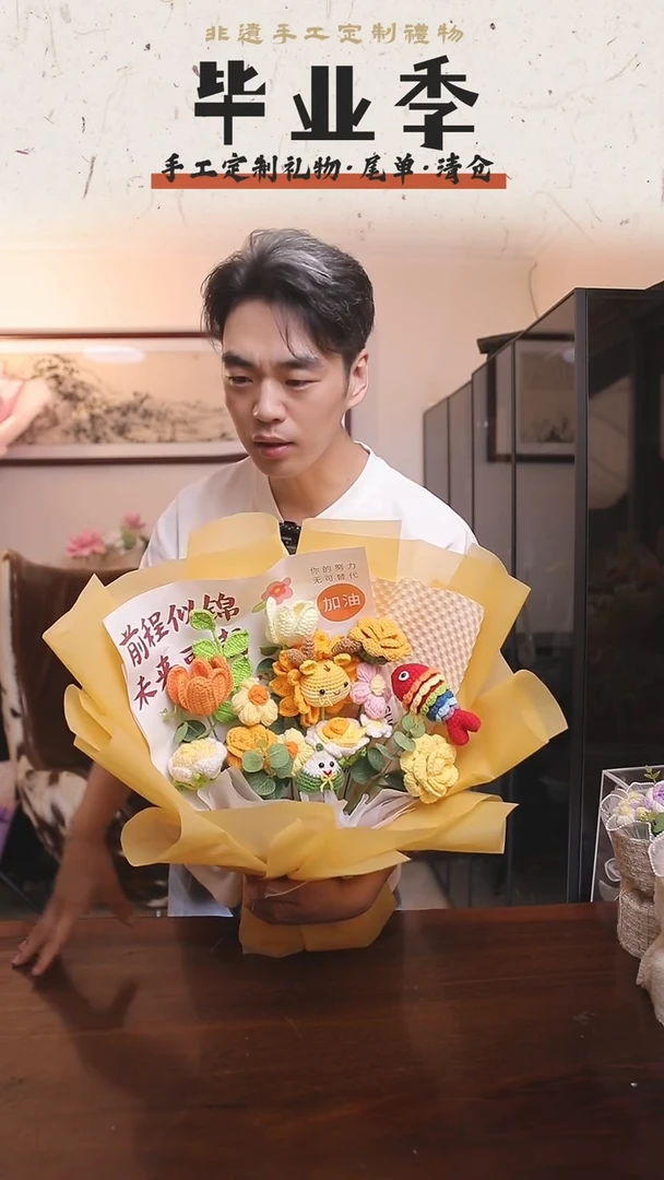 非遗手工定制花束，孤品清仓！！
