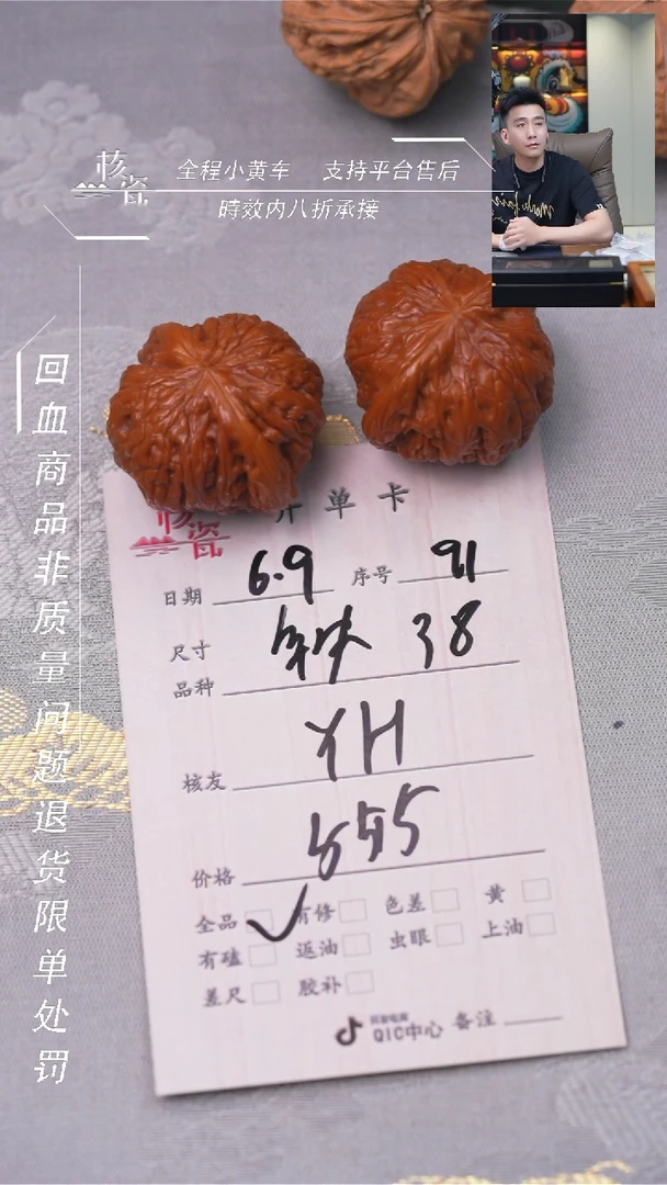 文玩核桃把件铁锤91