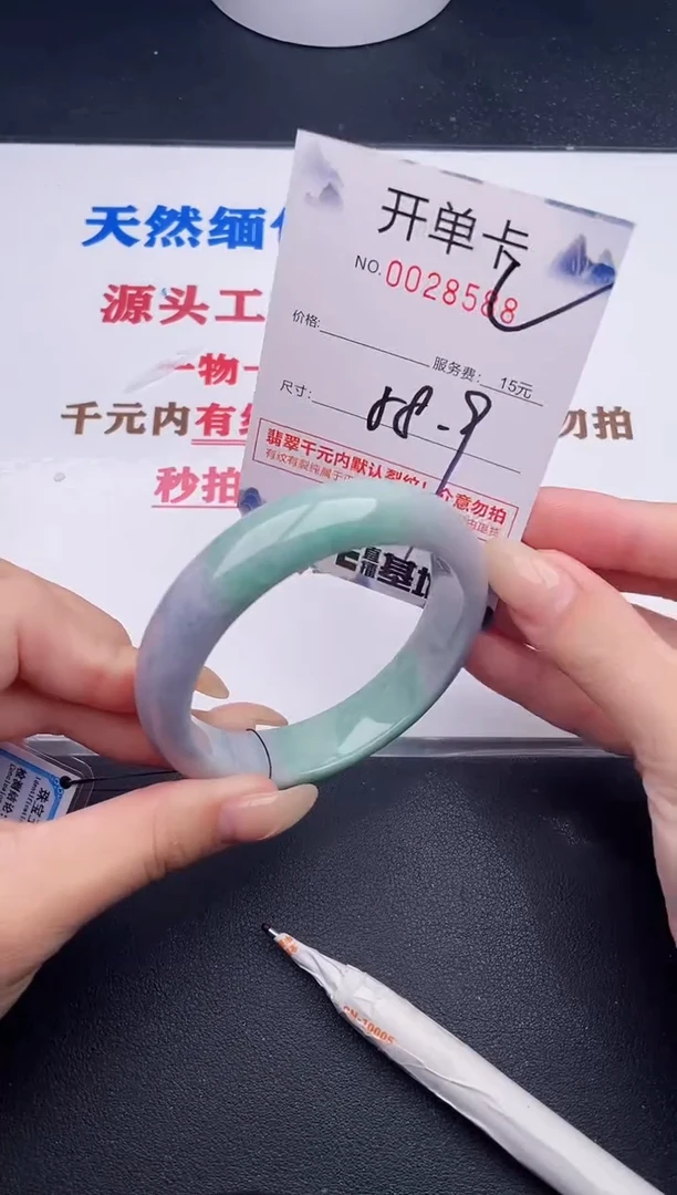 未镶嵌手镯翡翠88