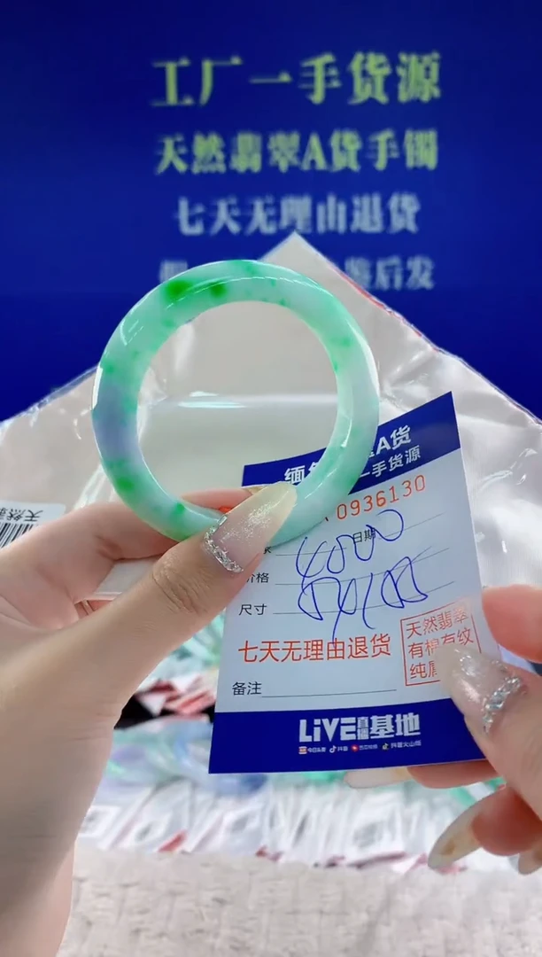 未镶嵌手镯翡翠30