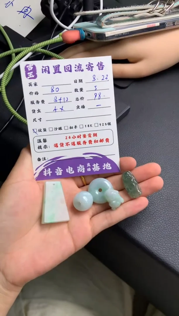 颈饰未镶嵌翡翠挂件