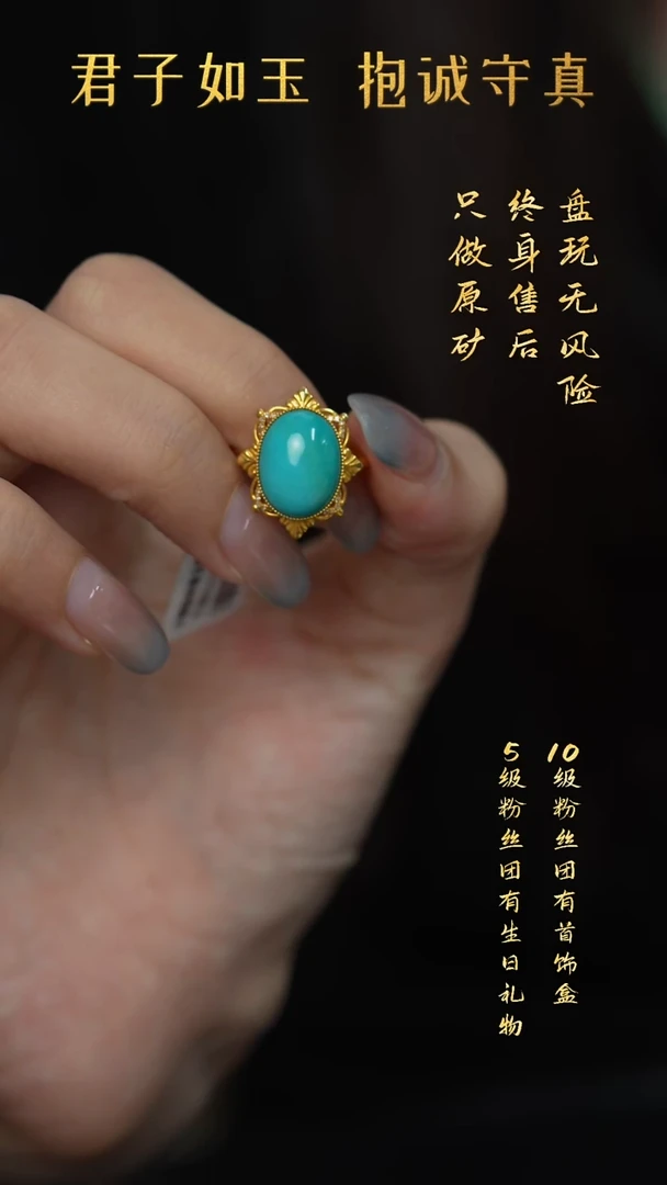 18K金镶嵌绿松石P200(多样性发一件)戒指