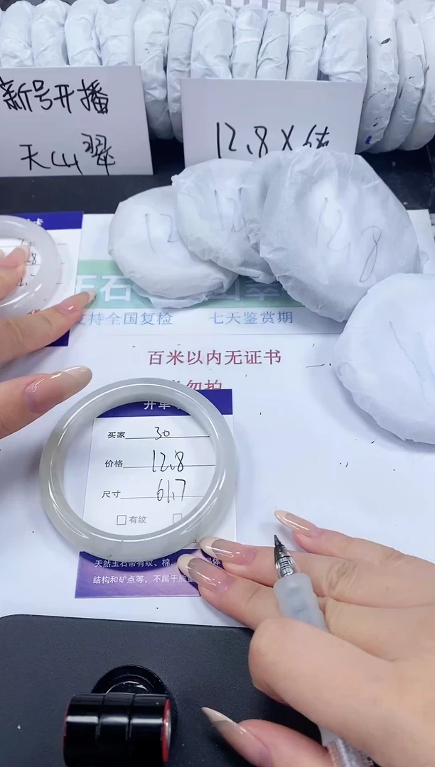 石英质玉手镯未镶嵌030-61/62