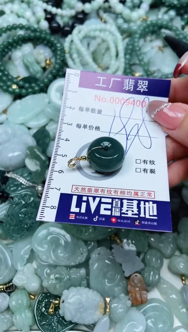 【闪购商品】翡翠吊坠(不含链)未镶嵌翡翠