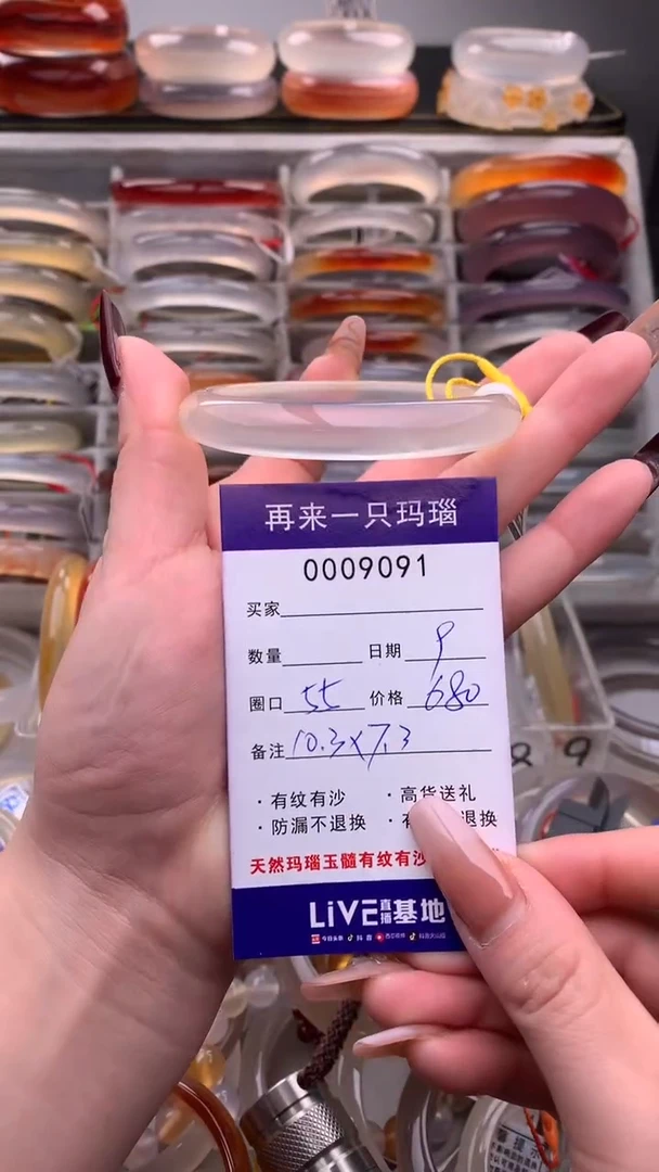 【闪购商品】玛瑙/玉髓手镯未镶嵌9091