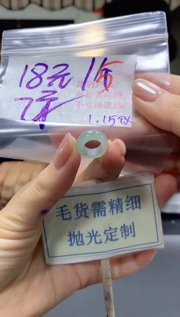 【闪购商品】定制翡翠未镶嵌毛货需精细抛光挂件5多样性发一件18元