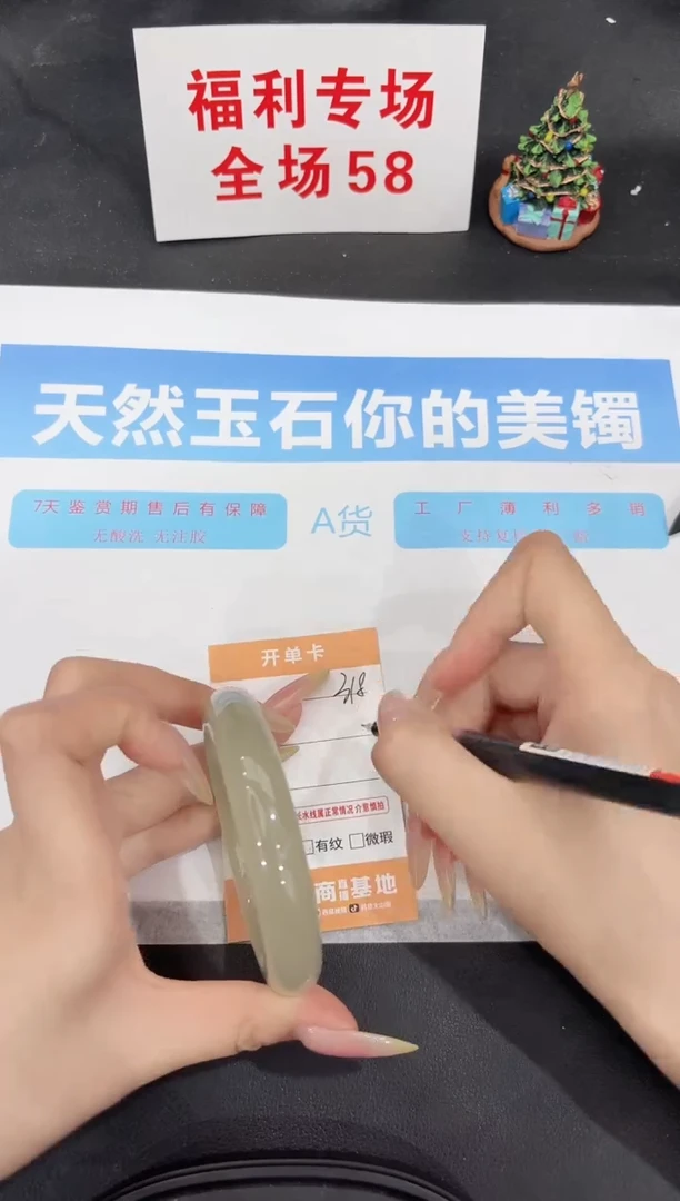 未镶嵌手镯石英质玉318-57.6