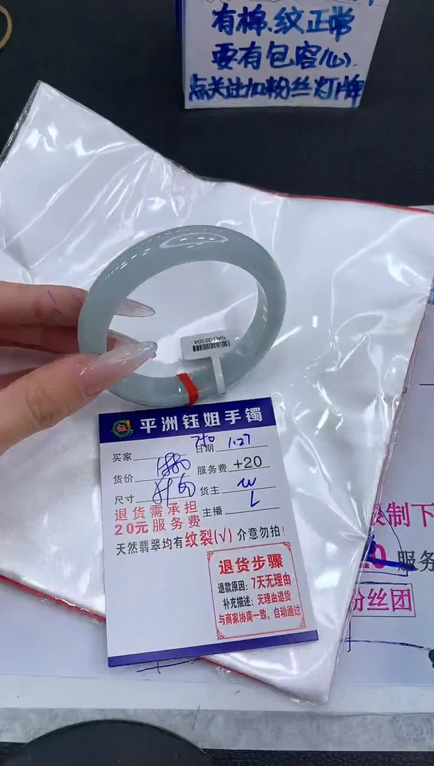 【闪购商品】翡翠手镯未镶嵌11111111