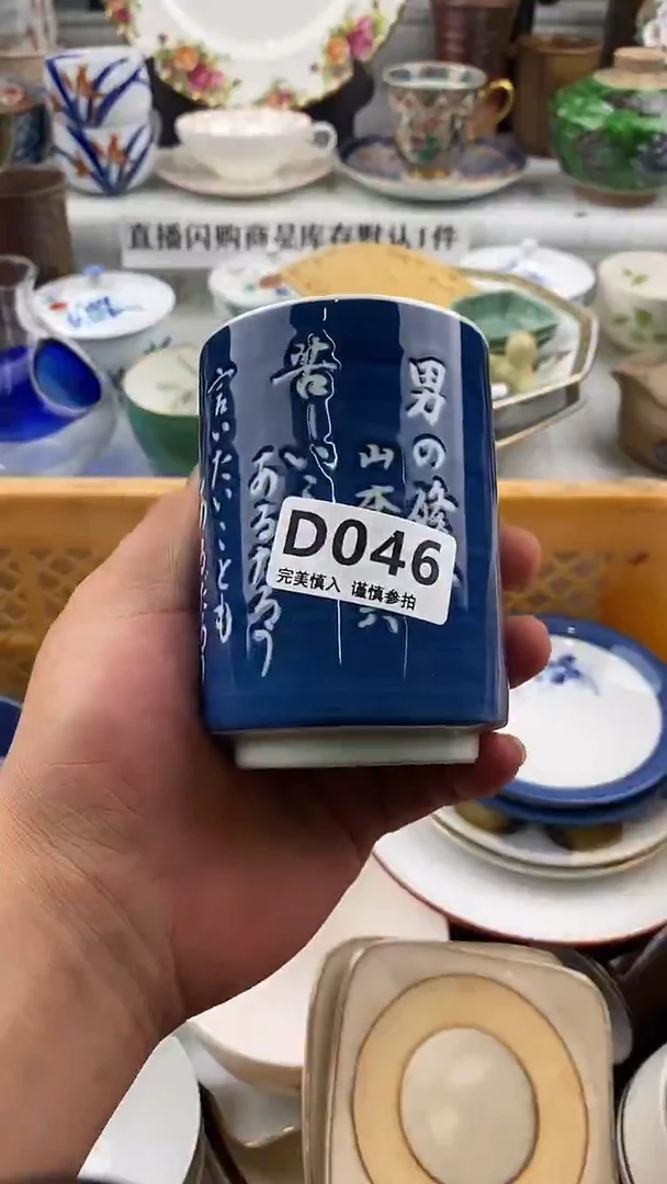 瓷片?****）      046