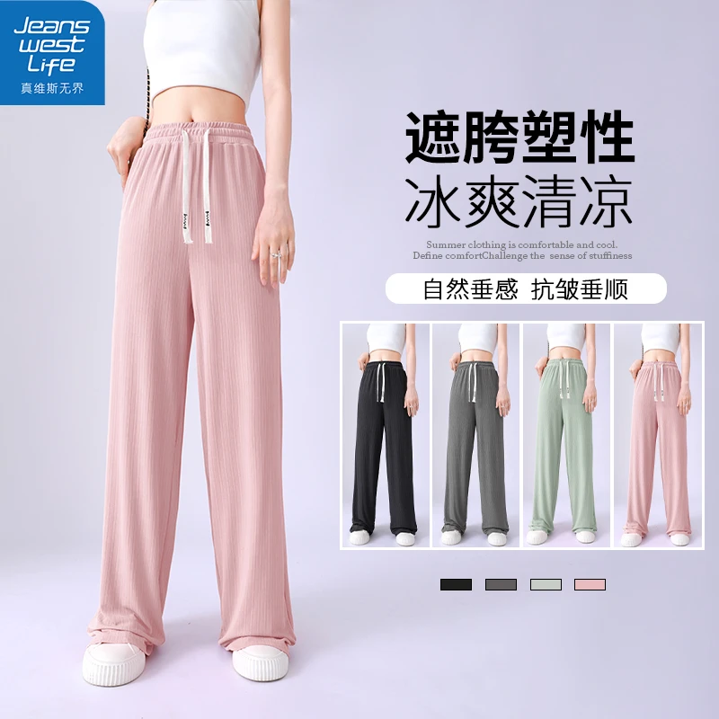 真维斯无界夏季必备清凉舒适百褶条冰感直筒裤纯色高腰修身显瘦