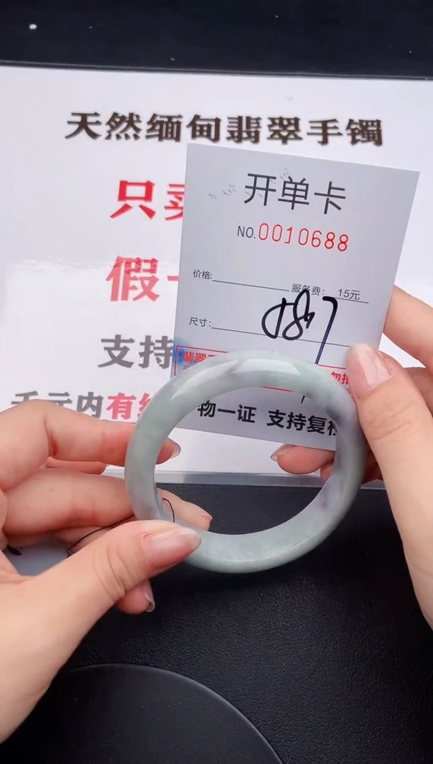 未镶嵌手镯翡翠88