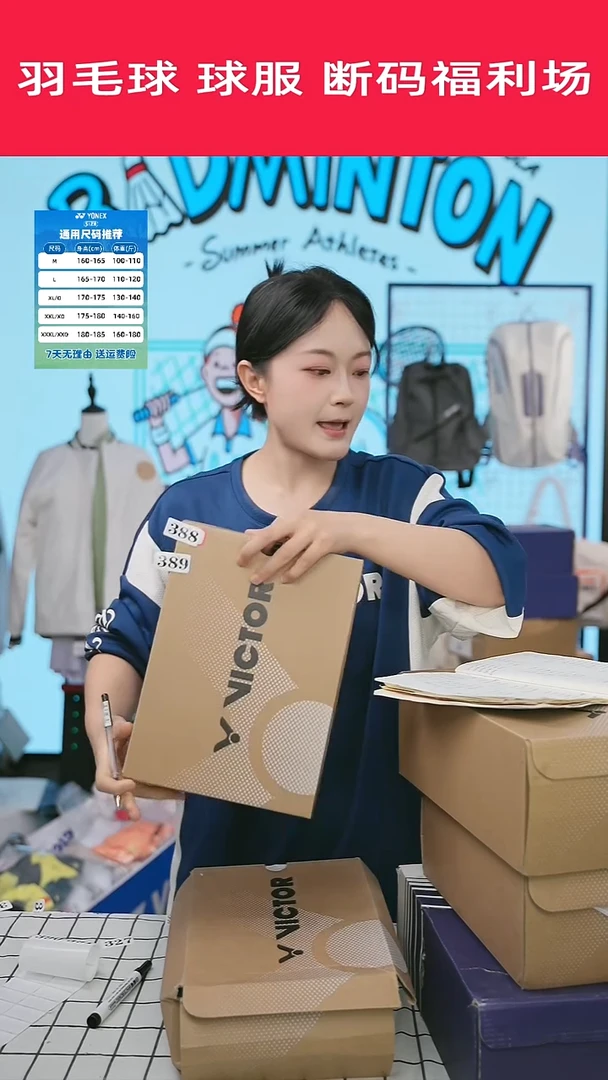 389清仓衣服，不退不换！！！43码