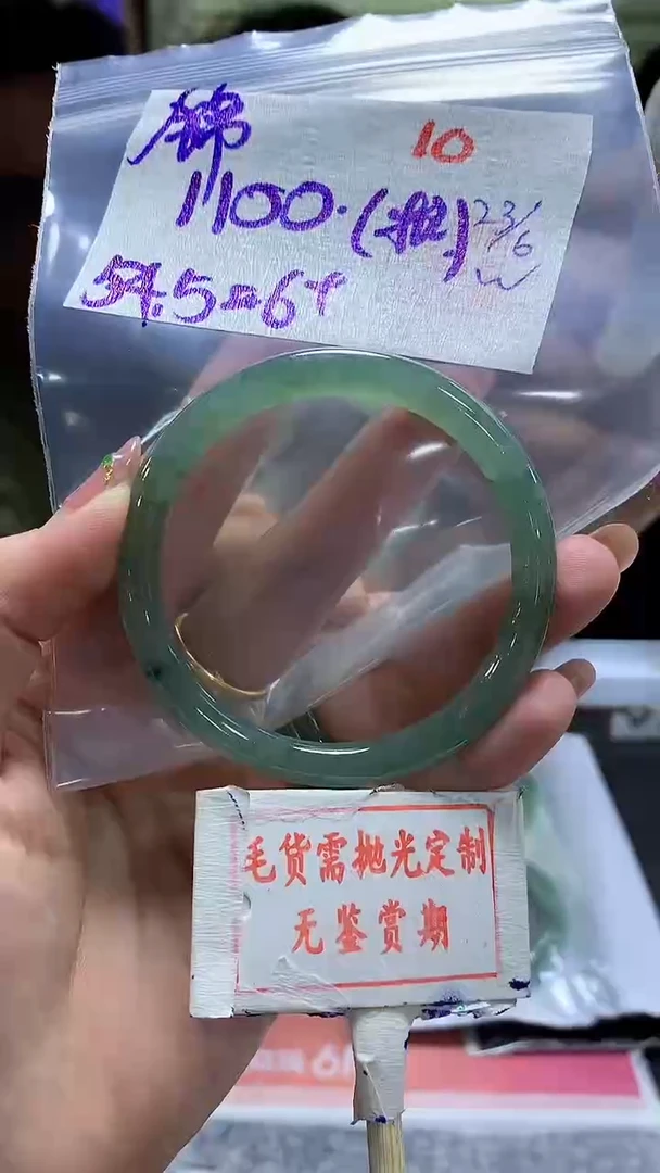 定制翡翠未镶嵌锦**淼10毛货需精细抛光+锦鲤淼淼+1100元（色根）