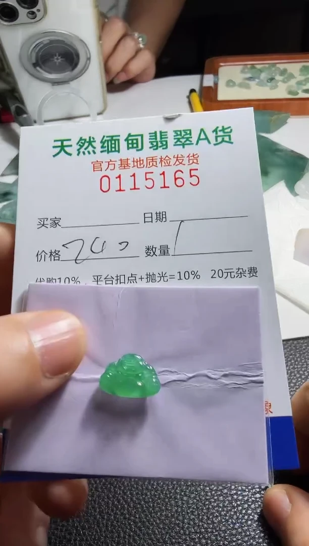 未镶嵌定制翡翠夜***人翡翠