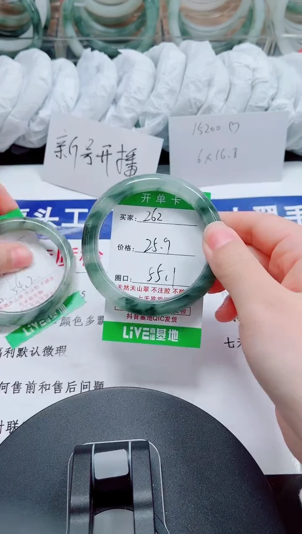 未镶嵌手镯石英质玉262-54/55