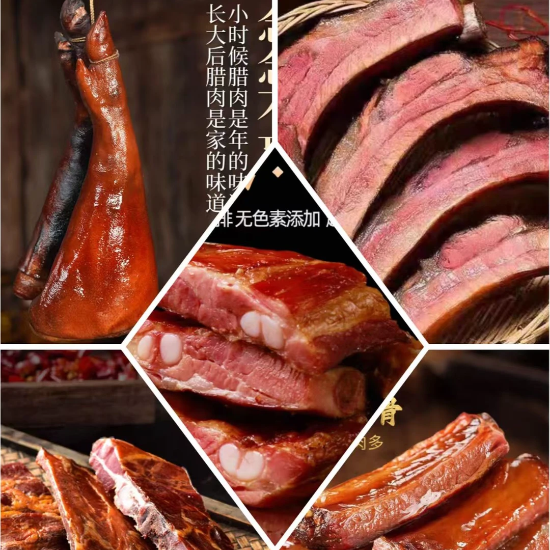 湘西烟熏土家腊肉，肉，排·，腿，通用链接