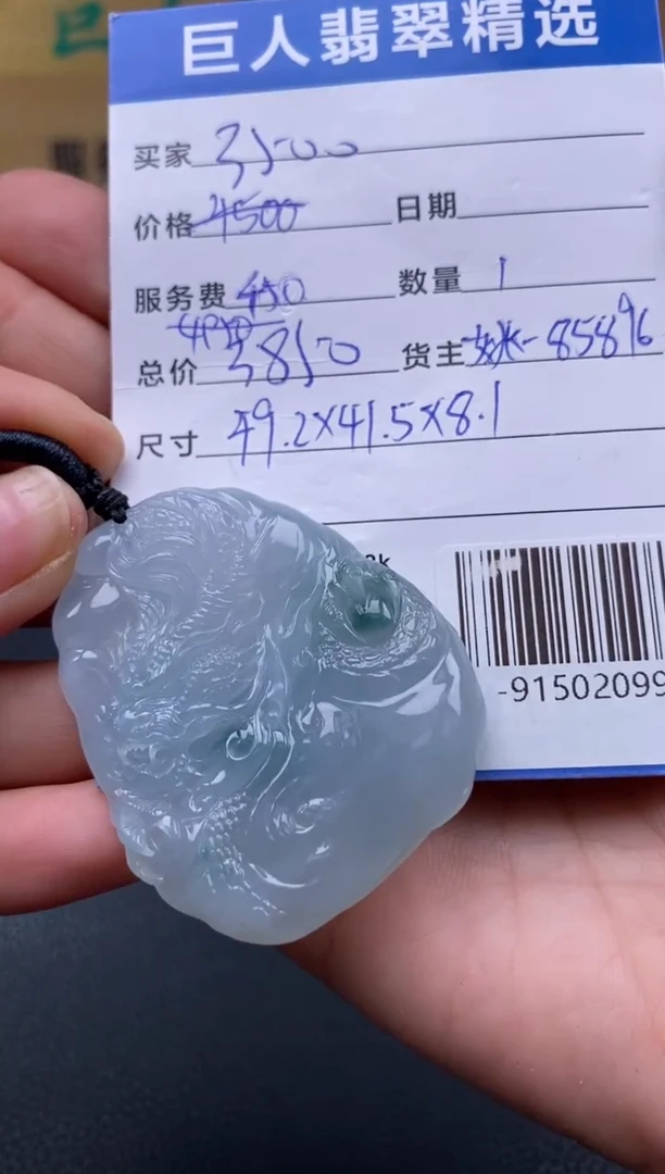 颈饰未镶嵌翡翠多人-91502099