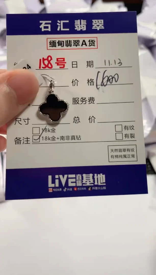 颈饰18K金镶嵌翡翠多样性发货，发一件