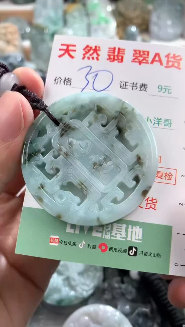 翡翠未镶嵌吊坠(不含链)1