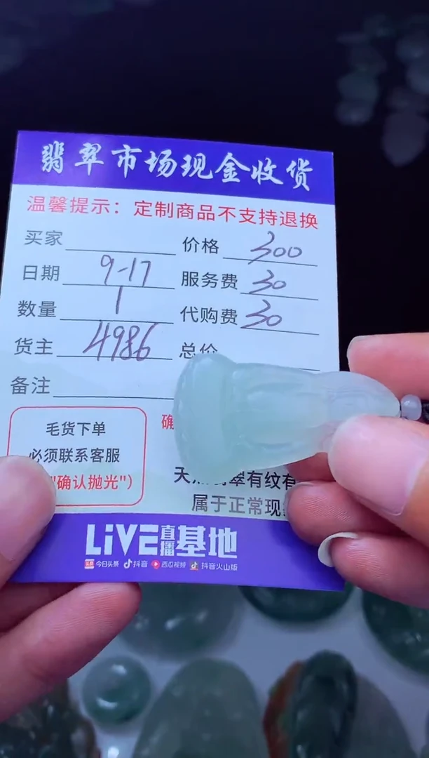 未镶嵌定制翡翠隔***?翡翠毛货定制222946