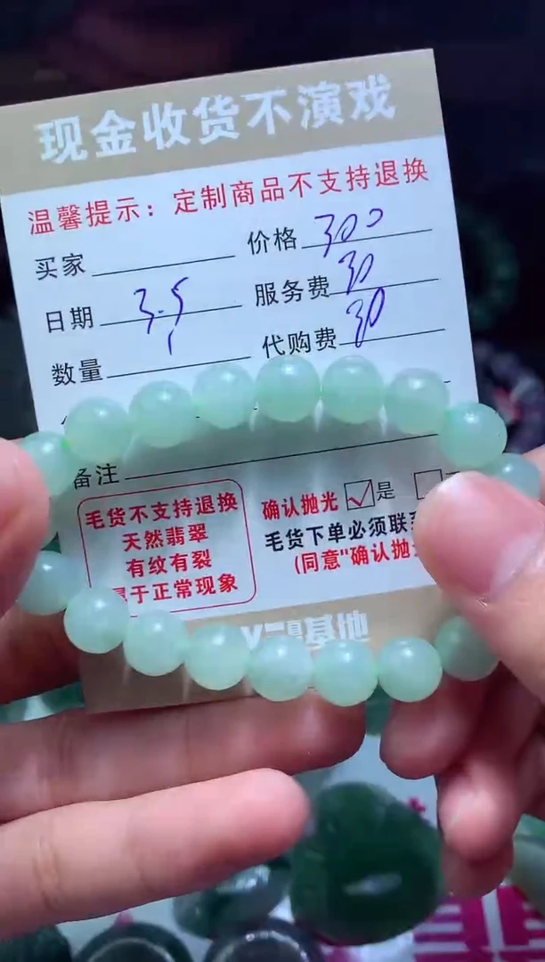 【闪购商品】定制翡翠未镶嵌翡翠毛货定制464237