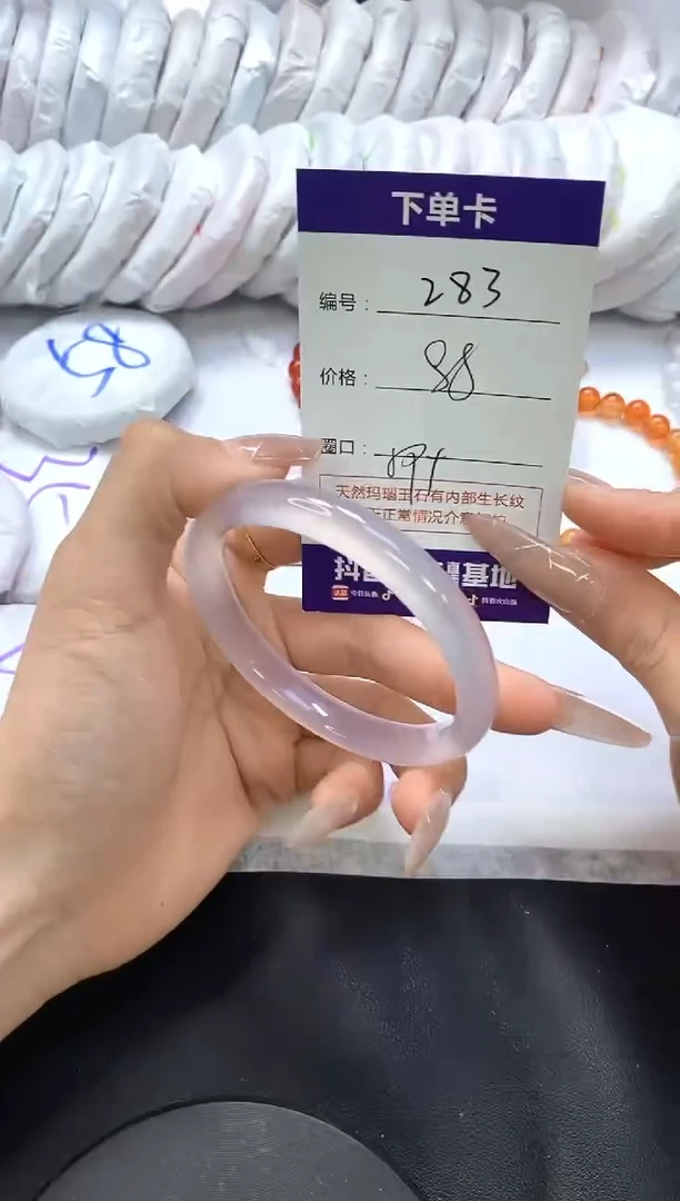 手镯玛瑙/玉髓未镶嵌283