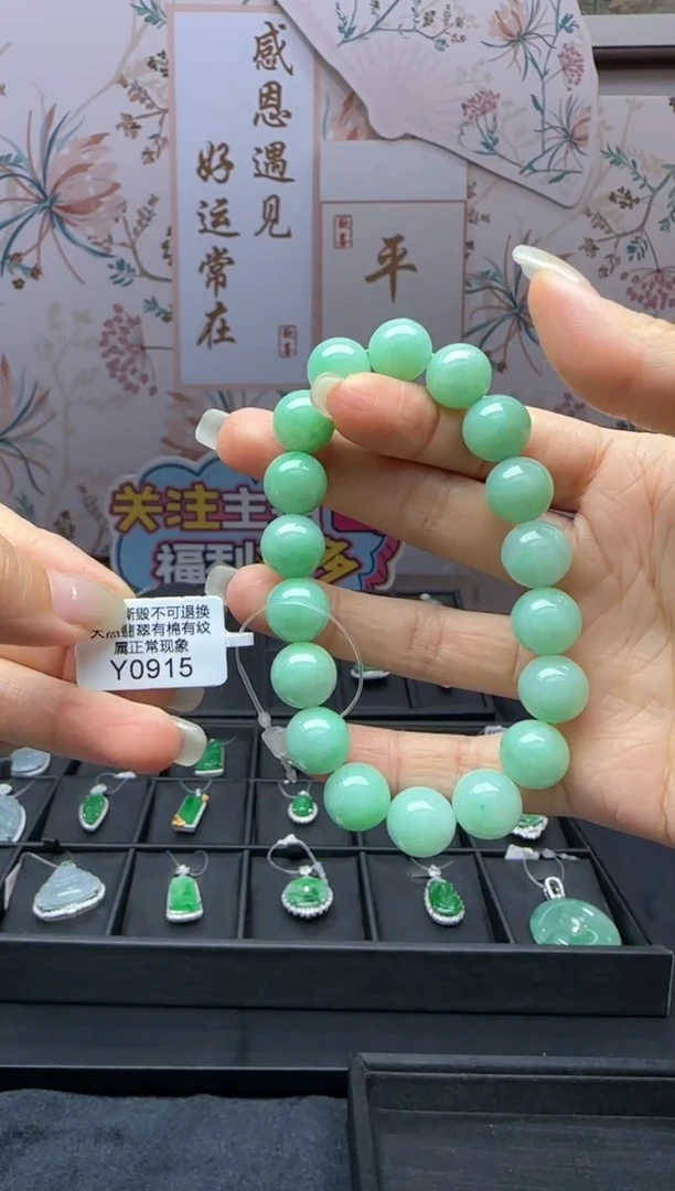 未镶嵌手串翡翠 Y0915 福利不退换
