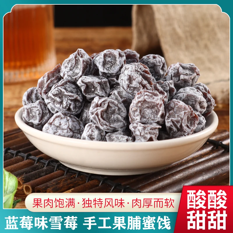正宗蓝莓味雪梅开罐即食蜜饯果脯酸甜网红休闲零食网红零食罐装梅