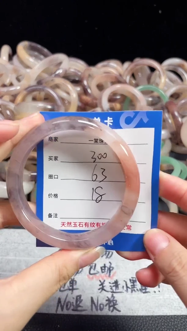 未镶嵌石英质玉手镯300