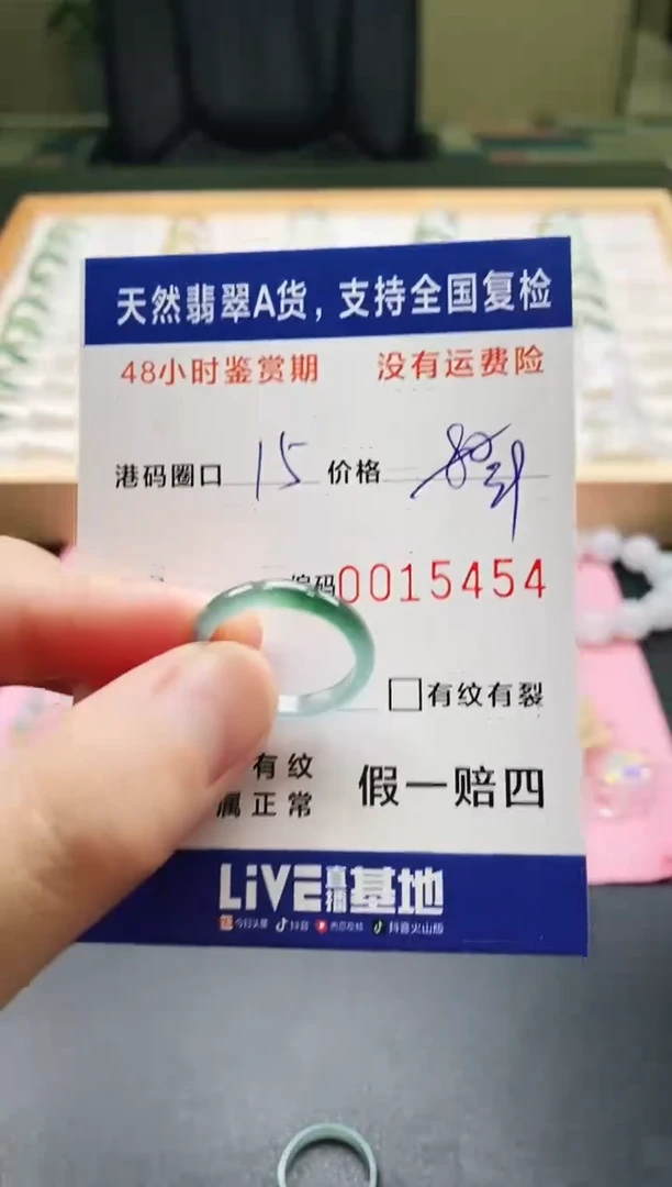 未镶嵌戒指翡翠天然A货翡翠戒圈5454