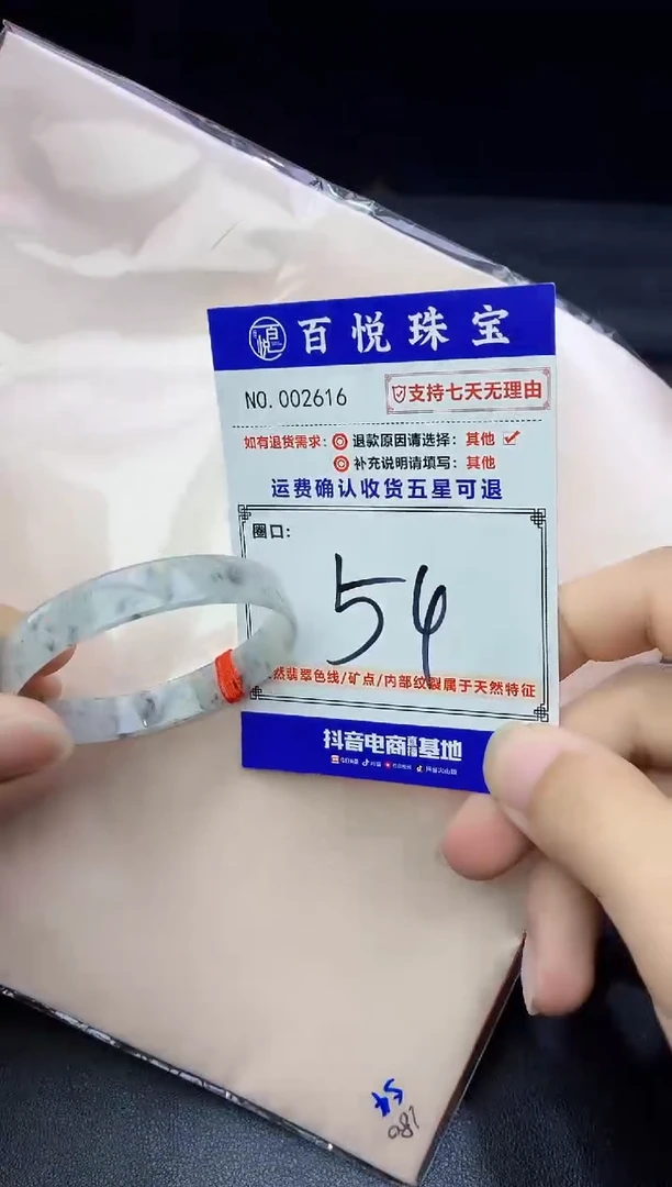 未镶嵌手镯翡翠手镯