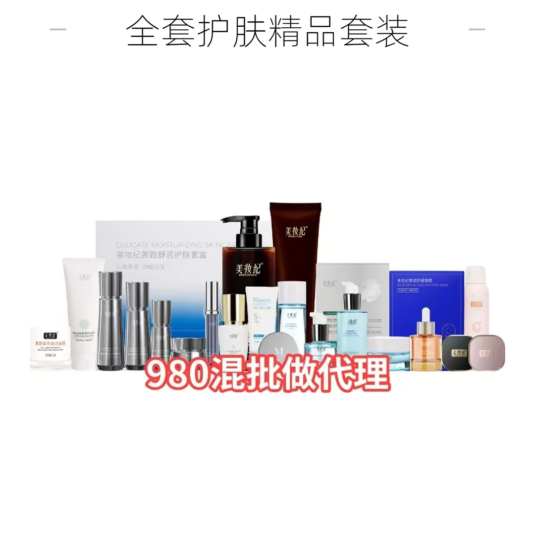 美妆纪水光系列精华油幻曜气垫蛋壳面膜防晒奢润面膜洁面