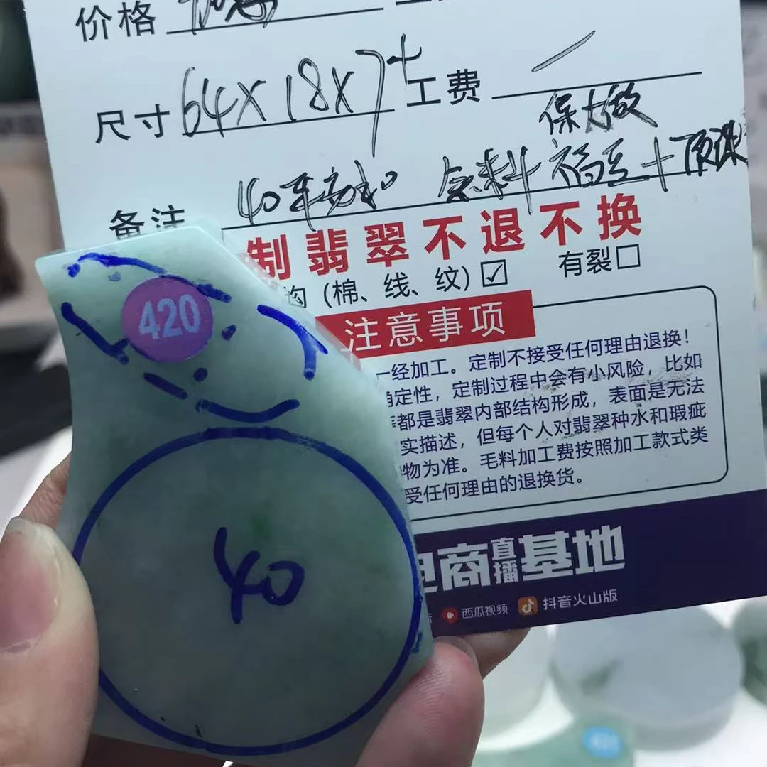 天然翡翠挂件定制