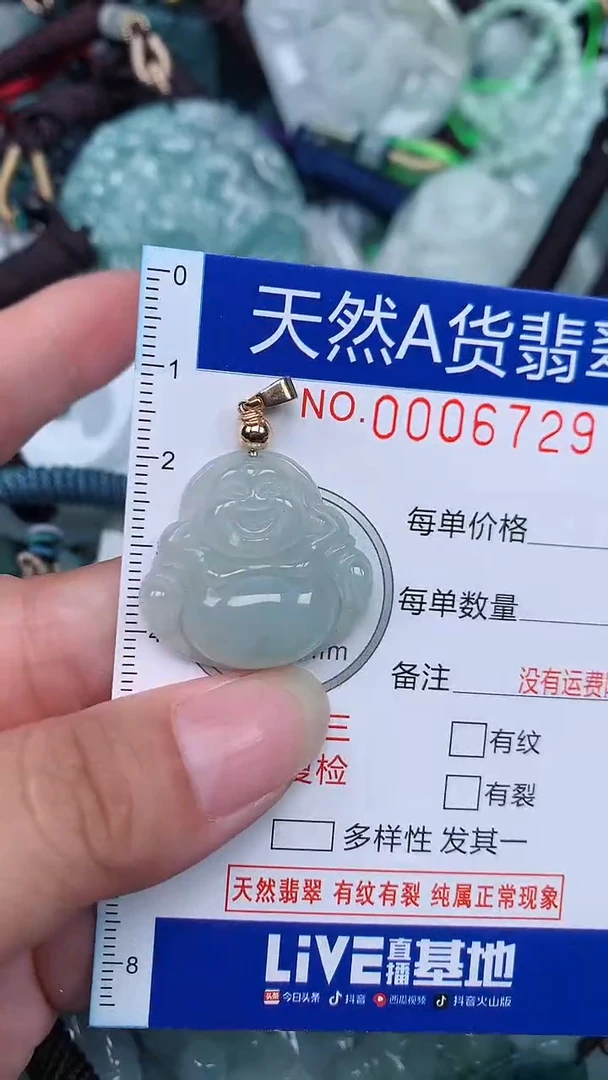 颈饰未镶嵌翡翠...0006729
