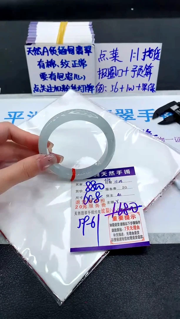 未镶嵌手镯翡翠11111111