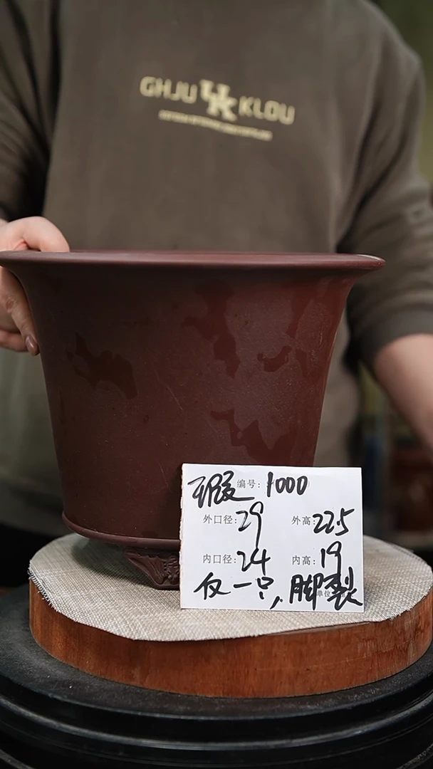 【闪购商品】紫砂花盆紫砂花盆1000瑕