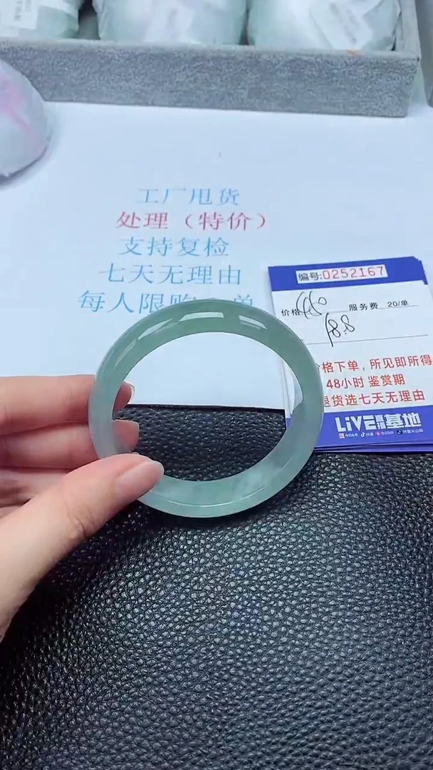 拍下以实物为准252167