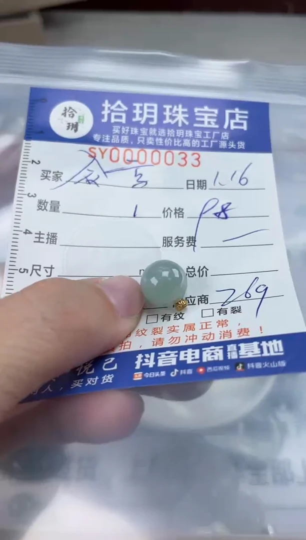 【闪购商品】翡翠颈饰18K金镶嵌翡翠挂件珠子033