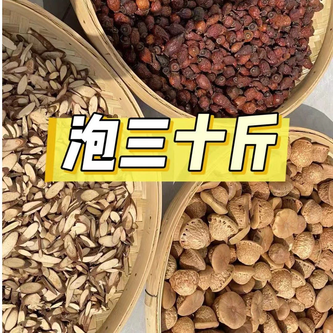 农村土特产 金樱子  千斤拔 牛大力 直播间现挑为准