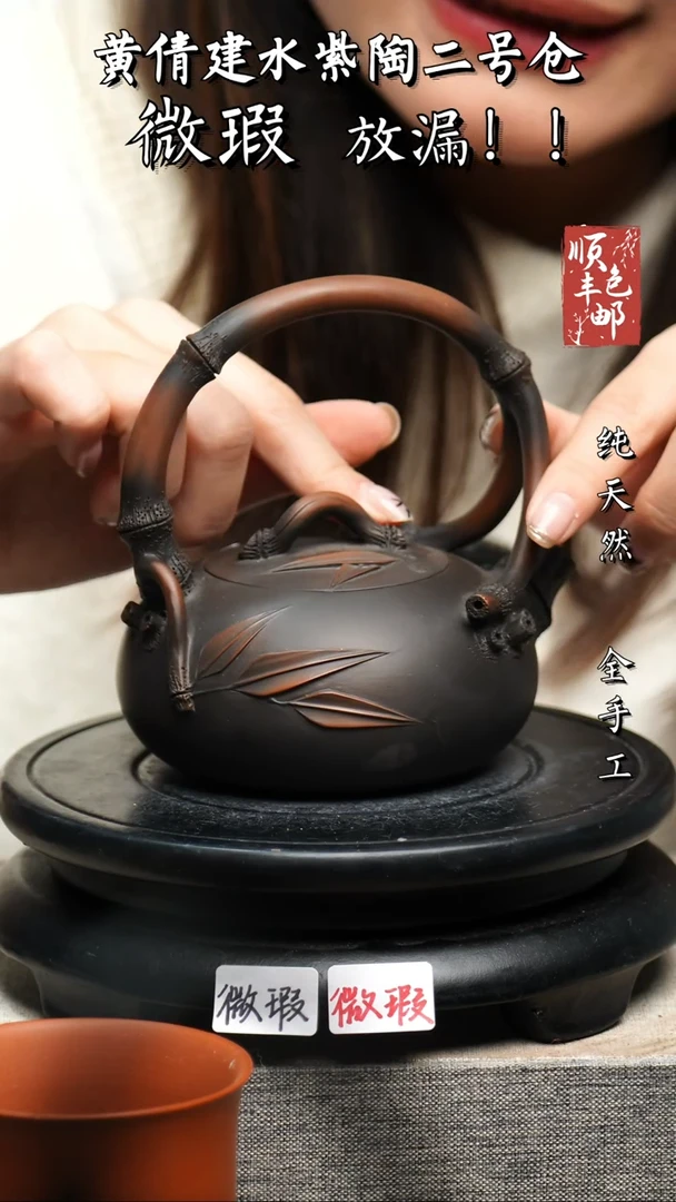 【闪购商品】壶黄倩建水紫陶微瑕85